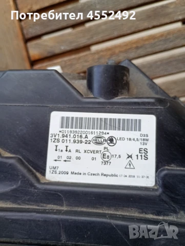 Фар за Шкода Супърб  Skoda Superb  3V1 941 016A, снимка 2 - Части - 51233878