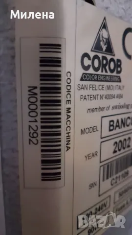 Диспенсър COLOB за тониране на бои Volvox, снимка 3 - Други машини и части - 47968920