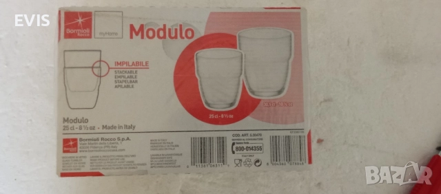 Чаши за вино и напитки Bormioli Rocco – комплект 6 броя (250 мл), снимка 1