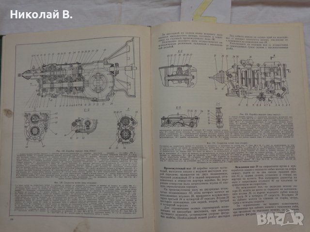Книги за ремонт и каталог за частите на ЗаЗ 968А на Български и Руски език, снимка 17 - Специализирана литература - 36878181