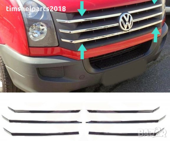 Хромирани лайсни за VW Crafter от 2012 до 2017 ( предна решетка), снимка 3 - Аксесоари и консумативи - 34373823
