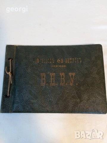 Стар военен албум на царски офицер, снимка 2 - Антикварни и старинни предмети - 37825899