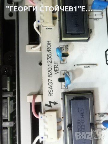 HISENSE    LCD26W57  С ДЕФЕКТЕН ДИСПЛЕЙ  , снимка 7 - Части и Платки - 37993201