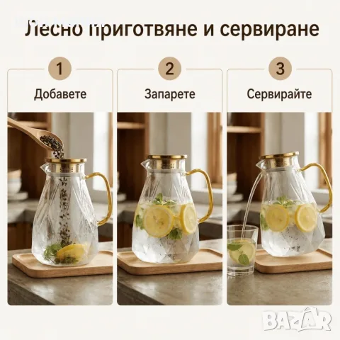 Стъклена кана с метален филтър, снимка 4 - Аксесоари за кухня - 55939424
