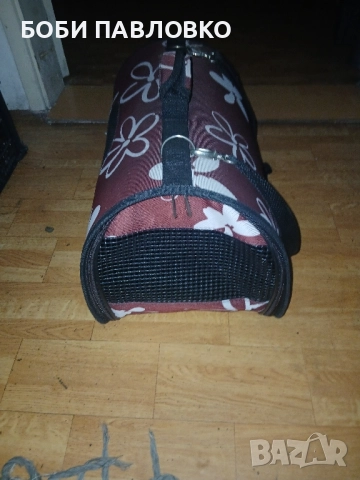 Чанта за домошен любимец от плат , снимка 11 - За кучета - 52094485