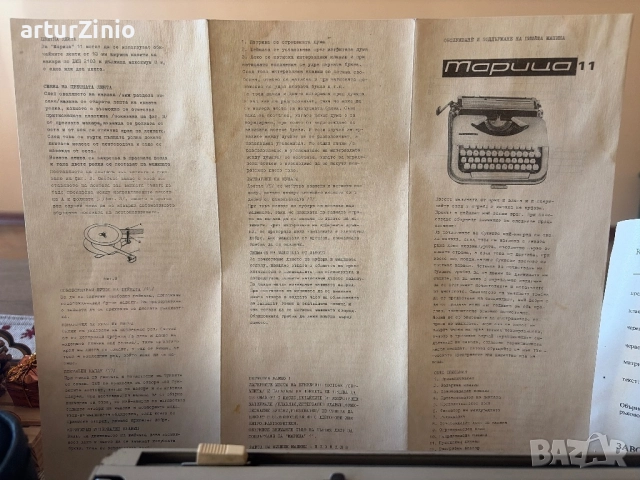 Пишеща машина Марица, снимка 5 - Други машини и части - 52937057