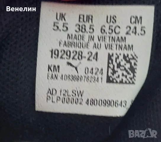 маратонки Puma #38,5, снимка 5 - Детски маратонки - 56449876