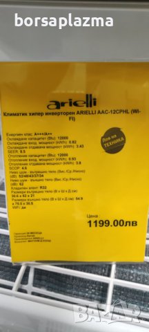 Климатик Star-Light 12000 BTU, Wi-Fi, 3D Air, Клас A++, Инвертор, Функция отопление, ACM-12FOWD Бял, снимка 12 - Климатици - 38153912