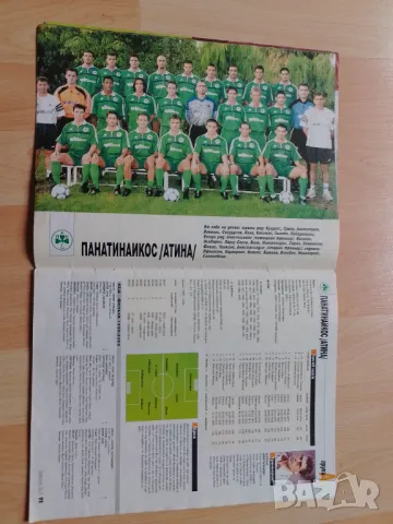 Списание Шампионска лига 2000-01, снимка 5 - Колекции - 49722421
