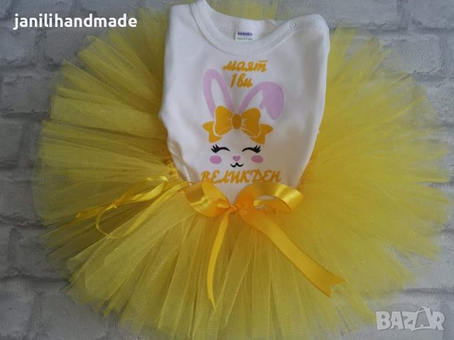 Тениски, бодита и комплекти за Великден, снимка 11 - Комплекти за бебе - 44305171