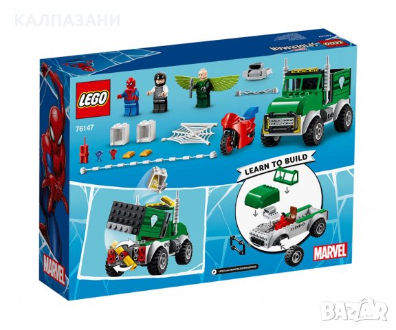 LEGO® Marvel Super Heroes 76147 - Обир на камион с Vulture, снимка 10 - Конструктори - 29437462