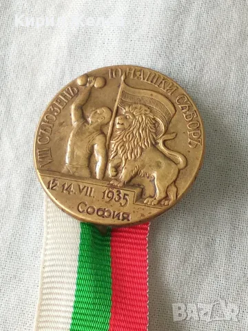 Юбилеен/паметен знак от осми съюзен юнашки събор царска значка 34789