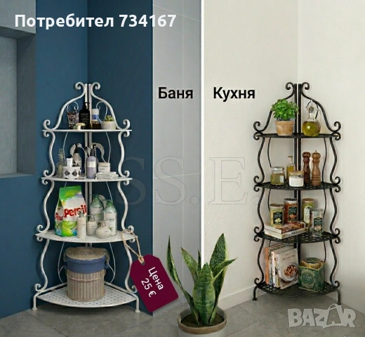 Елегантен ъглов рафт – стилно решение за максимално използване на пространството