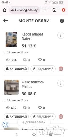 разни неща , снимка 5 - Други ценни предмети - 54161297