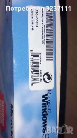 Micrisoft Windows 98, снимка 3 - Колекции - 52939246