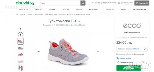  сандали , летни туристически обувки Ecco Terracruise LT номер 38, снимка 2 - Сандали - 36844819