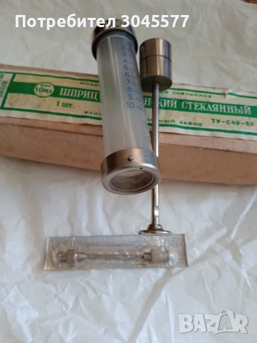 Спринцовка стъклена мед 10 мл + 2 игли и Различни, снимка 3 - Колекции - 51092704