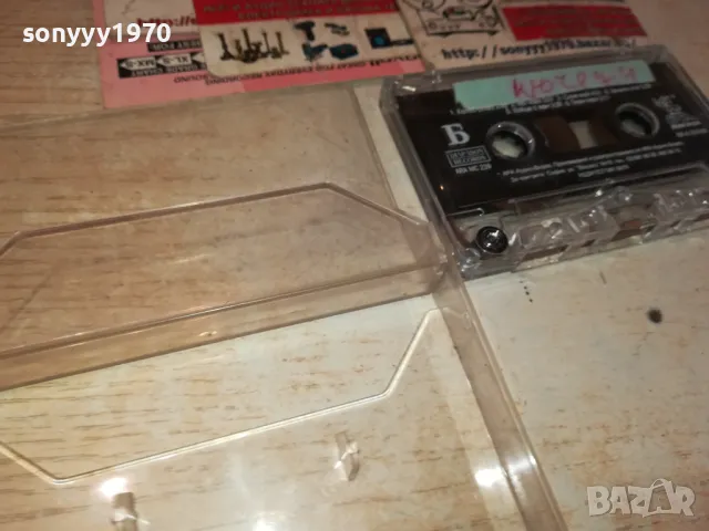 ДЖОНИ-КЮЧЕЦИ 0602251713, снимка 10 - Аудио касети - 48995758