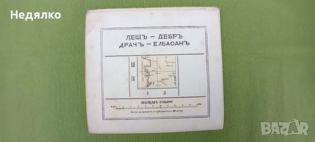 Стара карта,1901г