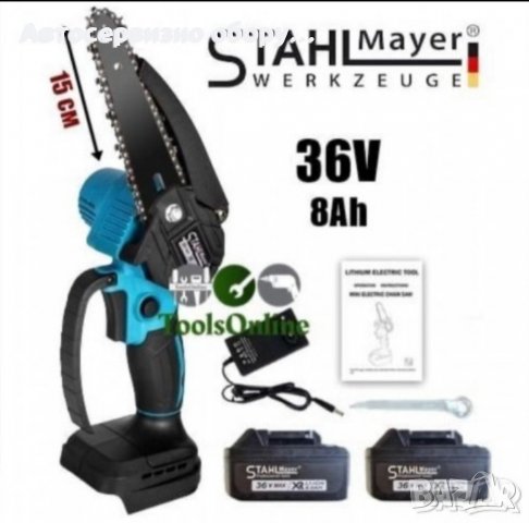 Мини 6 – инчов моторен трион на батерии StahlMayer 36V 8Ah, снимка 1
