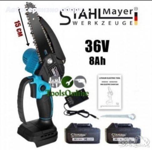 Мини 6 – инчов моторен трион на батерии StahlMayer 36V 8Ah