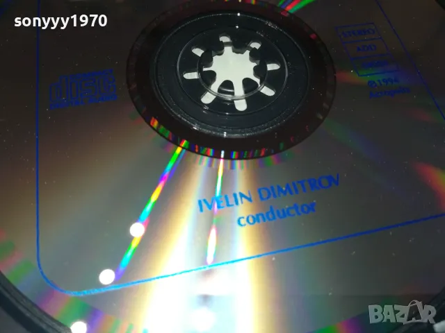 POLYPHONIA CD 2901251011, снимка 17 - CD дискове - 48874700