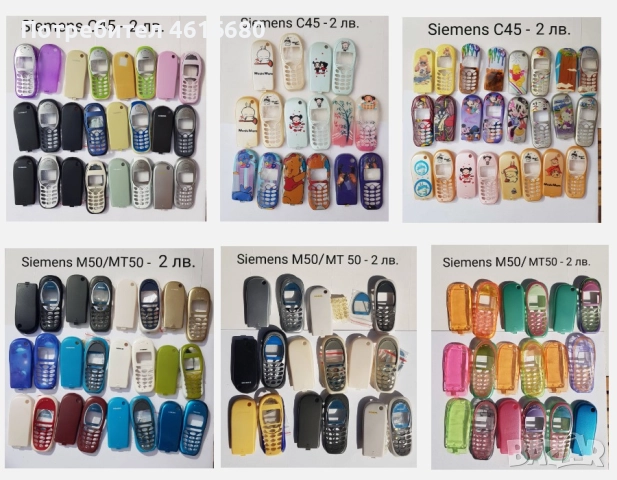Панели за Siemens A75,A35,A36,A40,M35,M55,M65,C62,CT65,ST65,A65,A62,C72,CX65,A55,C55,C25,S25,S40,S55, снимка 4 - Резервни части за телефони - 52236920
