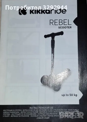 Тротинетка със светещи гуми Kikkaride, снимка 2 - Други - 49438470