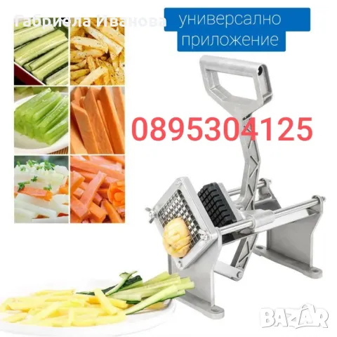 Картофорезачки, зеленчукорезачки и резервни ножове !
Цени от 169 лв, снимка 2 - Обзавеждане за заведение - 49094980