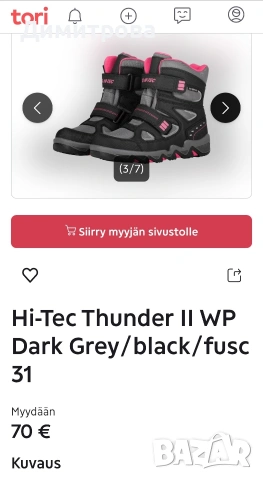 Водоустойчиви ботуши HI-TEC N°35, снимка 7 - Детски боти и ботуши - 53346240