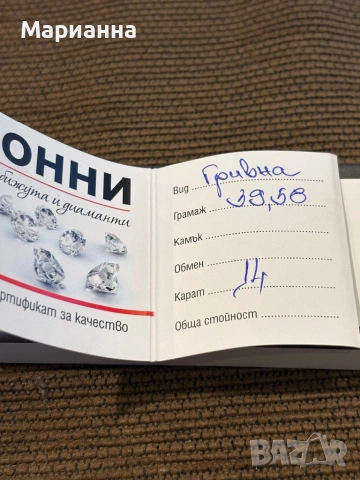 Златна гривна, тип Ролекс, нова, снимка 3 - Гривни - 54322134