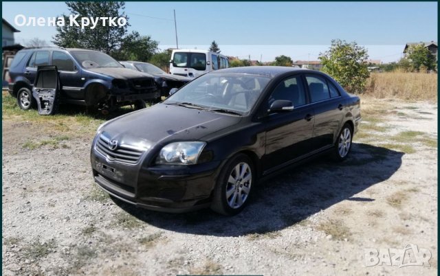 Части за Тойоти Авенсис 2003-2022г., снимка 14 - Части - 38547537