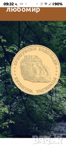 Българско наследство , снимка 15 - Колекции - 56441786