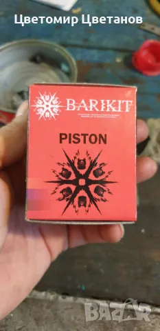 Бутало за Дерби Сенда Derbi Senda , снимка 3 - Части - 47387560