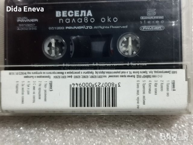 Аудио касетки с всякаква музика, снимка 10 - Аудио касети - 38819740