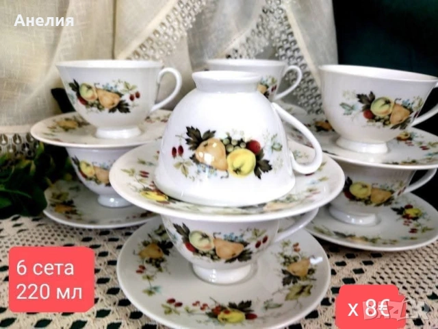 Royal Doulton ябълки и круши , снимка 3 - Чаши - 54322224