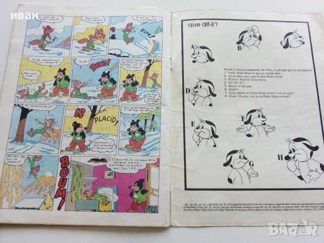 Комикс "Pifou"  №9 , № 10, № 17, снимка 4 - Списания и комикси - 31374575