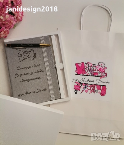 Подаръчен комплект за гинеколог гравирани тефтер и химикал в кутия +персонална подаръчна торбичка, снимка 3 - Други - 52309409