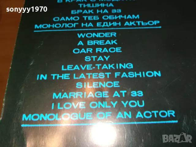 ВАСИЛ НАЙДЕНОВ-ЗАПАЗЕНА ПЛОЧА 1411241204, снимка 9 - Грамофонни плочи - 47966007