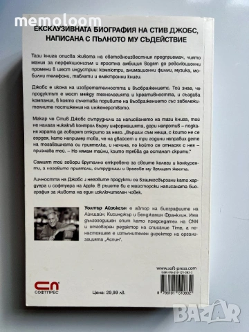 Стив Джобс, Официална автобиография, Уолтър Айзъксън, снимка 2 - Енциклопедии, справочници - 53987960