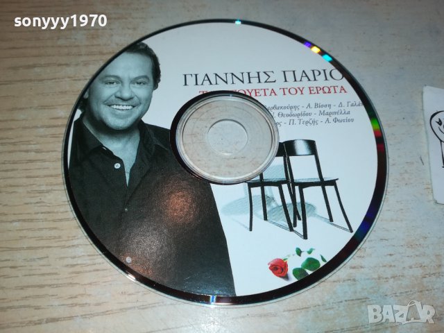 ГРЪЦКО ЦД22-ВНОС GREECE 0303230857