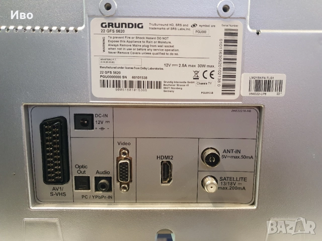 22" телевизор Grundig 22 GFS 5620 Работи на 220 и 12 волта. Има вграден ефирен тунер. Оригинално дис, снимка 12 - Телевизори - 52035082