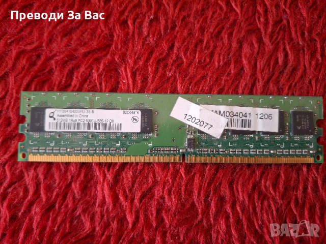 RAM памети DDR2, DDR3, снимка 6 - RAM памет - 54166636