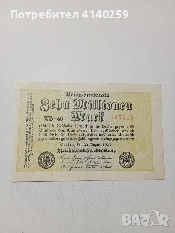 ГЕРМАНИЯ БАНКНОТА , снимка 4 - Нумизматика и бонистика - 54007163