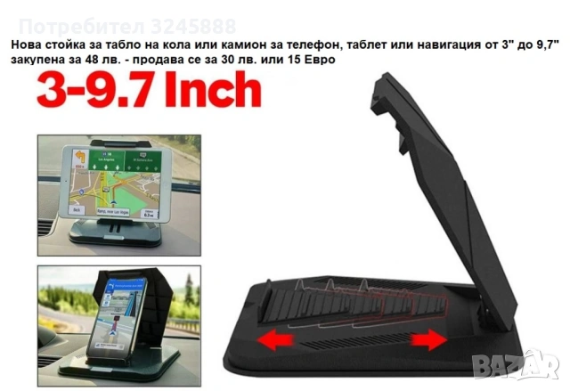 Нова Стойка за табло на кола, камион за телефон, таблет от 3" до 9,7"