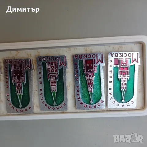 Ретро съветски значки „Кулите на Кремъл“ (СССР) – комплект в оригинална кутия, снимка 3 - Колекции - 56127273
