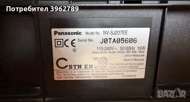 Видео Панасоник (Panasonic) ModelNV-SJ207, снимка 4 - Плейъри, домашно кино, прожектори - 53951844