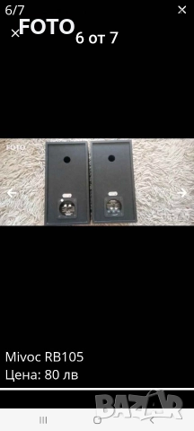 Mivoc RB 105, снимка 6 - Тонколони - 52828293