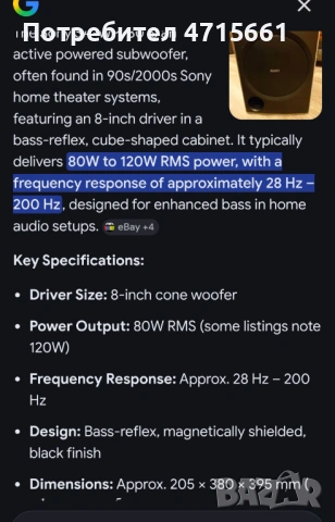 Sony Активен събуфер , снимка 6 - Тонколони - 53181330