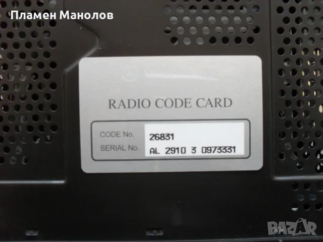 MERCEDES- BENZ AUDIO 10 CD MF 2910, снимка 5 - Радиокасетофони, транзистори - 49088280